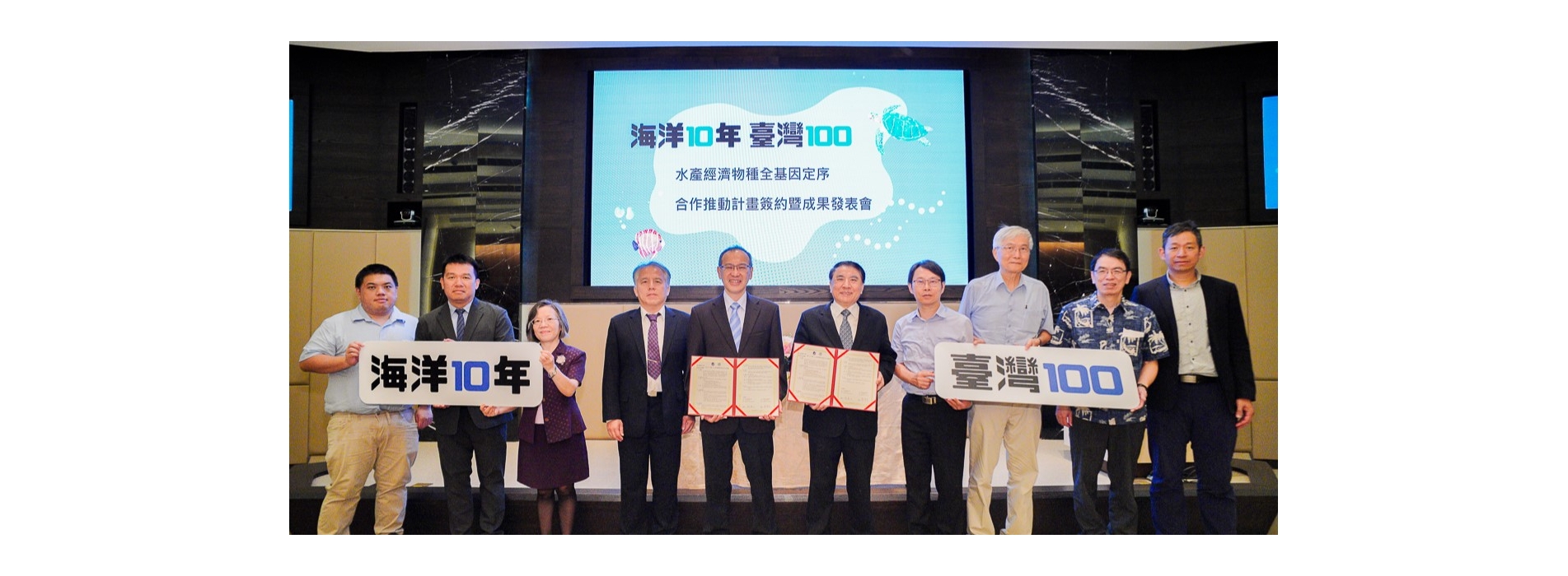 20250717_海洋10年臺灣100.jpg